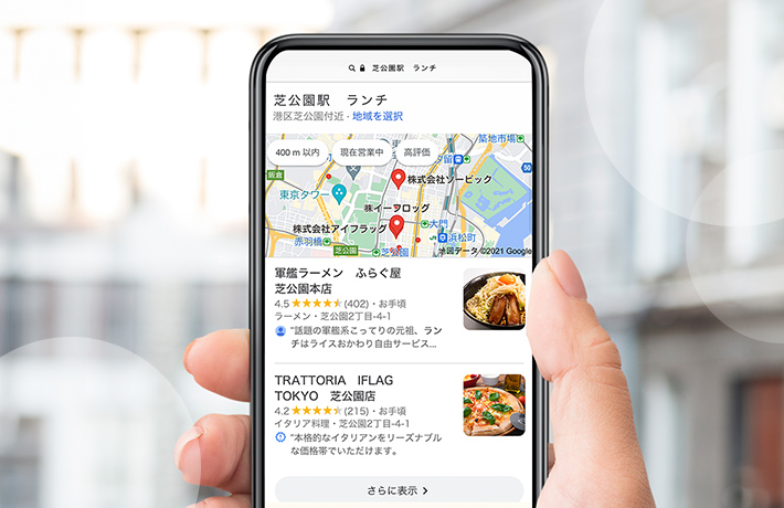 Googleマップで、 上位表示を実現!!