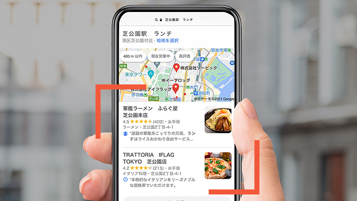 Googleビジネスプロフィール（GBP）内部要素対策