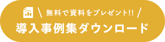 資料請求