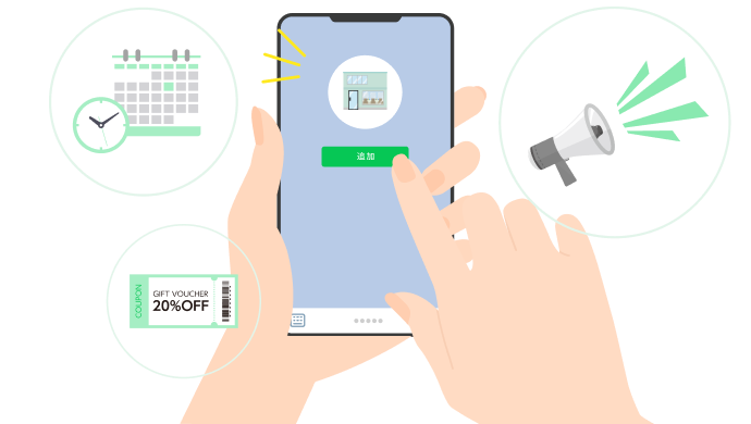 LINE活用で集客力強化