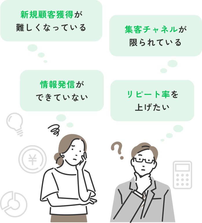 こんなお悩みありませんか?