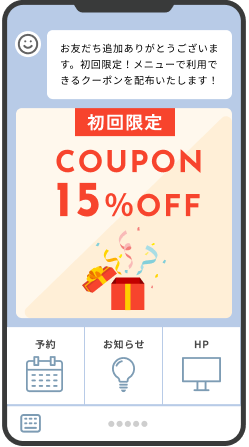 友だち追加でつながり続ける