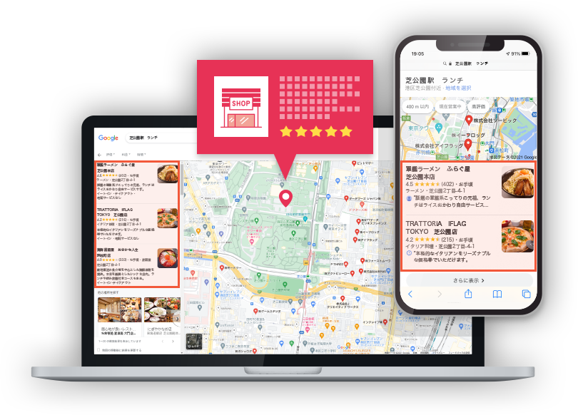 店舗集客×PR