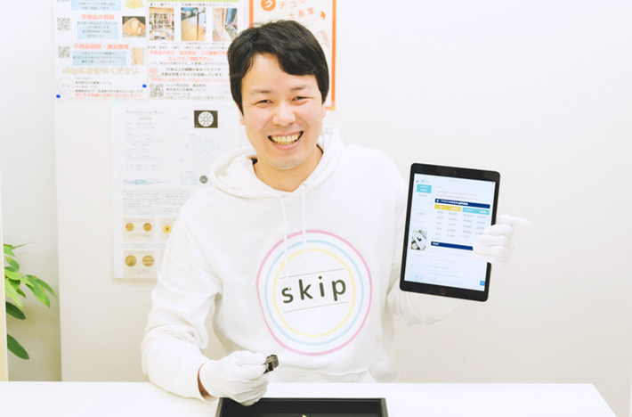 買取skip / 不用品回収･遺品整理skip 様