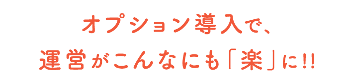 こんなにも楽に