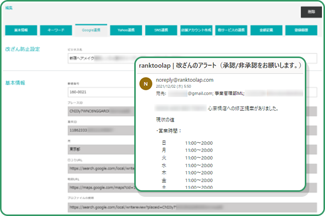 運用負担を軽減する便利な機能