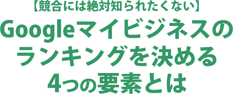 4つの要素